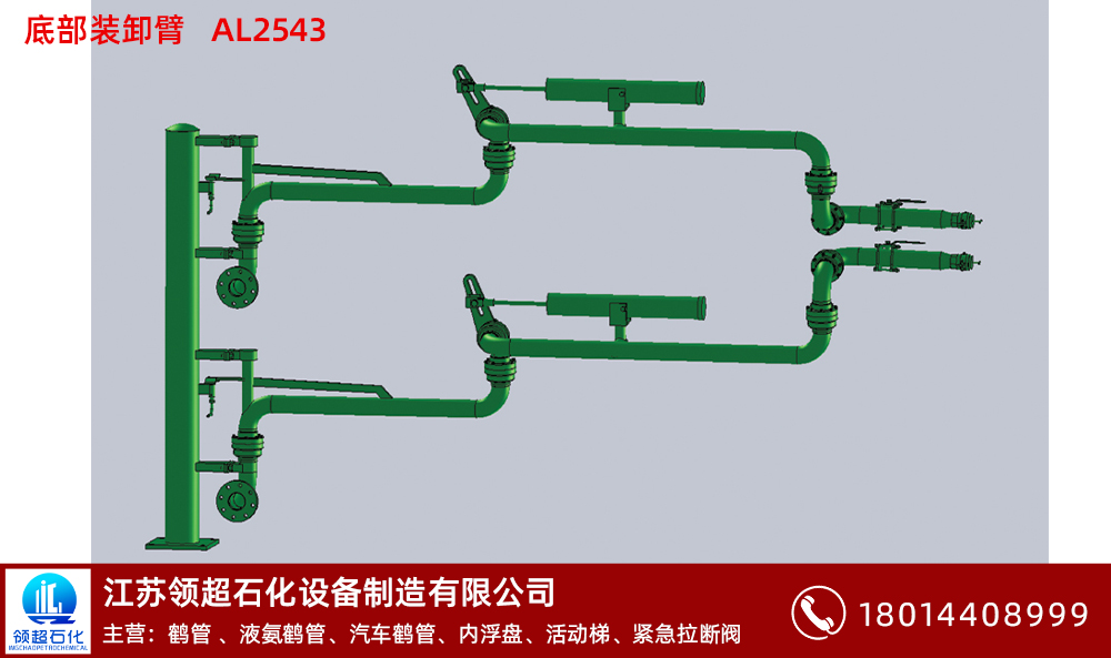 黃石裝車鶴管哪家公司好？(1)