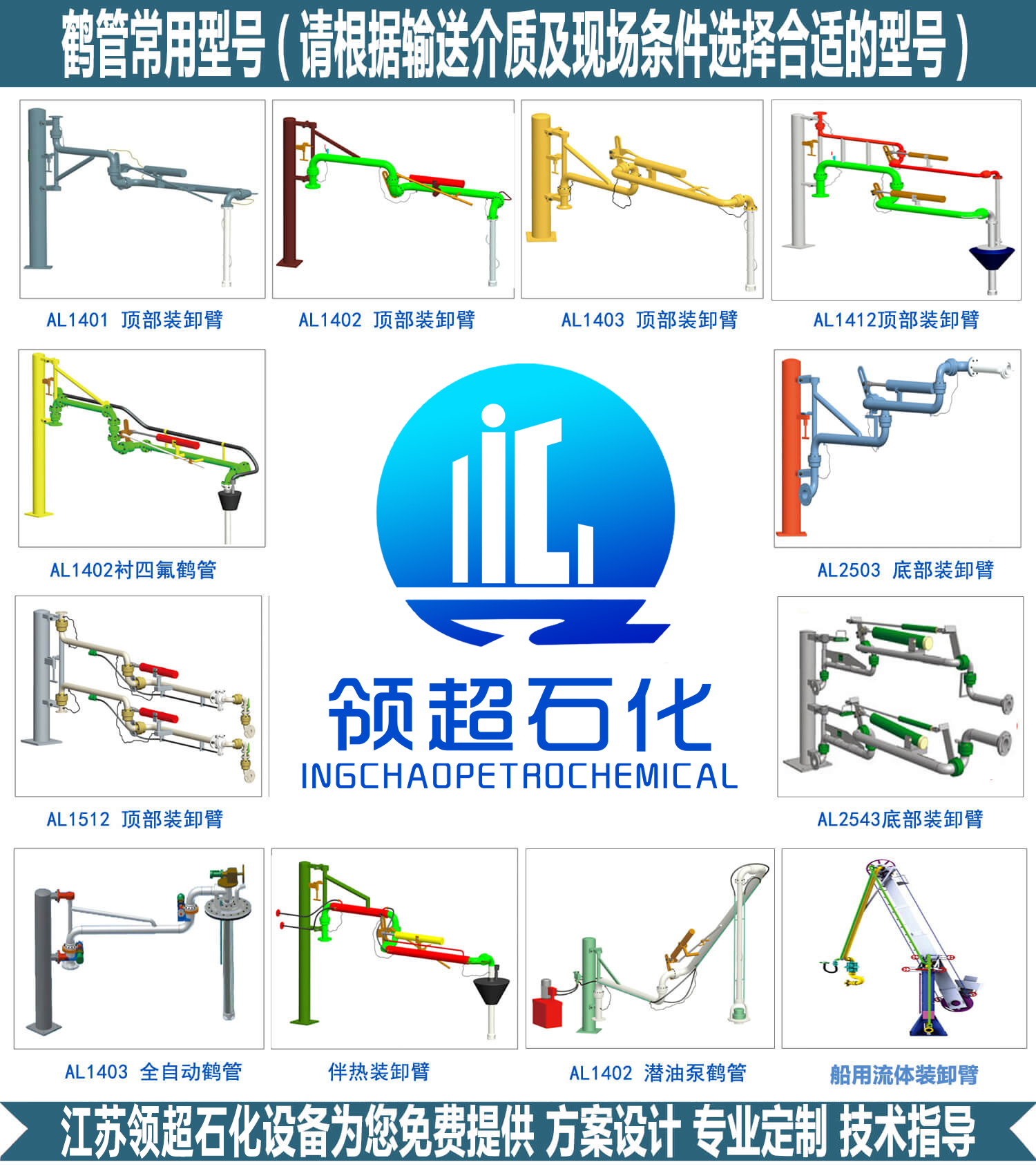 優(yōu)聯興鶴管型號.jpg