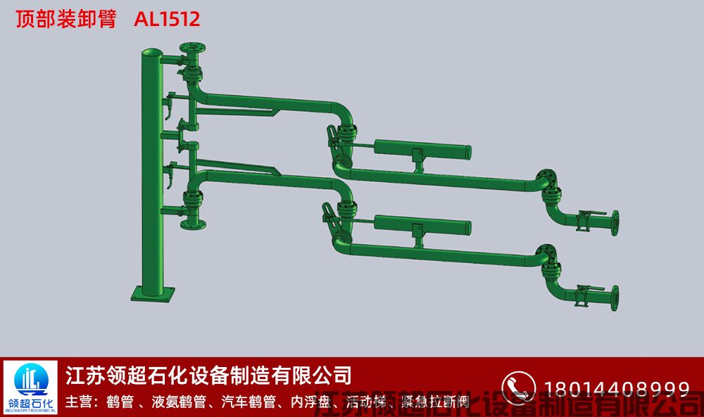 河南安陽客戶定制采購的一批AL1512型汽車頂部裝卸臂，已發(fā)往使用現(xiàn)場(1)