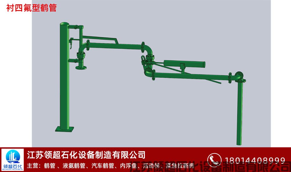 內(nèi)蒙古包頭客戶定制采購的一批AL1402襯四氟頂部裝車鶴管已發(fā)往使用現(xiàn)場(1)