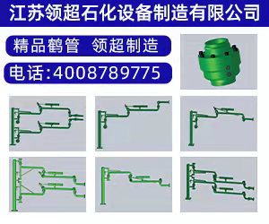 液氨鶴管操作規(guī)程(1)