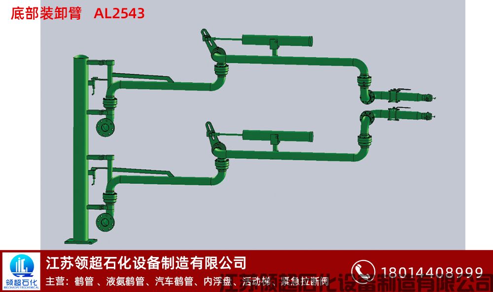 江西上饒某化工廠客戶定制采購的AL2543底部裝卸鶴管，已發(fā)往使用現(xiàn)場(1)